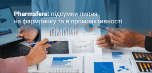 Pharmsfera: підсумки липня на фармринку та в промоактивності